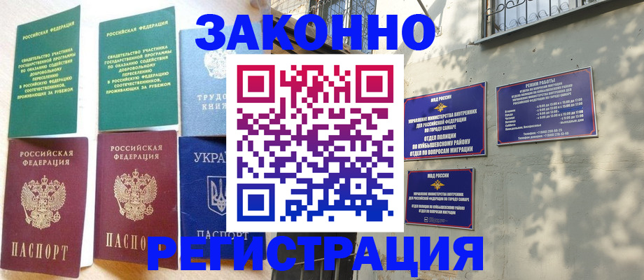 временная регистрация поиск в Тереке