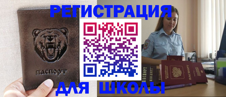 прописка для работы в Тереке
