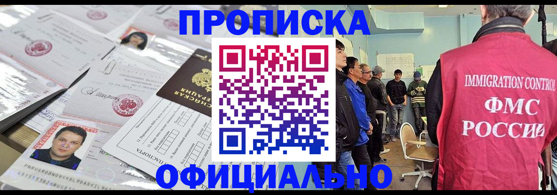 временная регистрация в Тереке