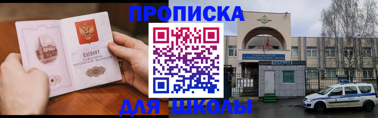 прописка паспорт в Тереке