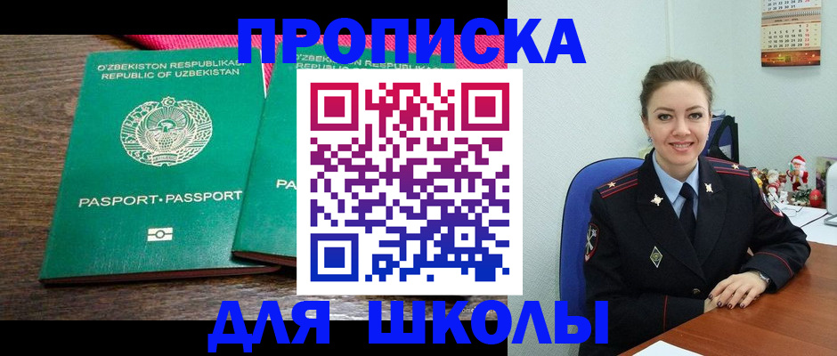 регистрация для дет. сада в Тереке