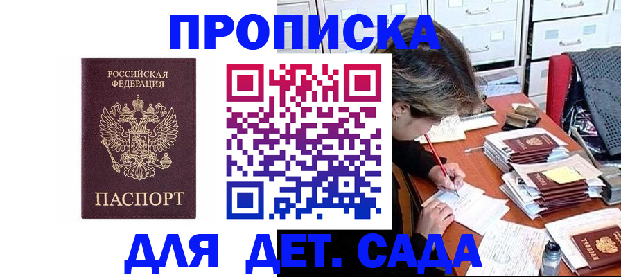 временная регистрация надежно в Тереке