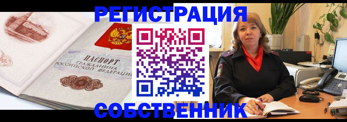регистрация в Тереке