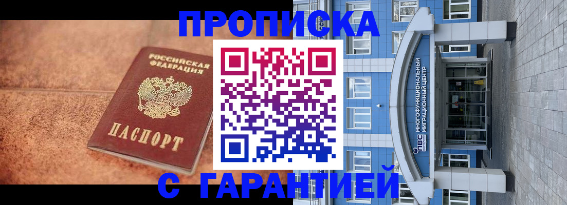 где прописаться в Тереке
