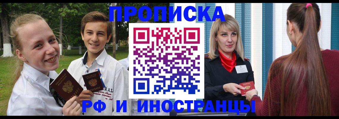 миграционный учет в Тереке